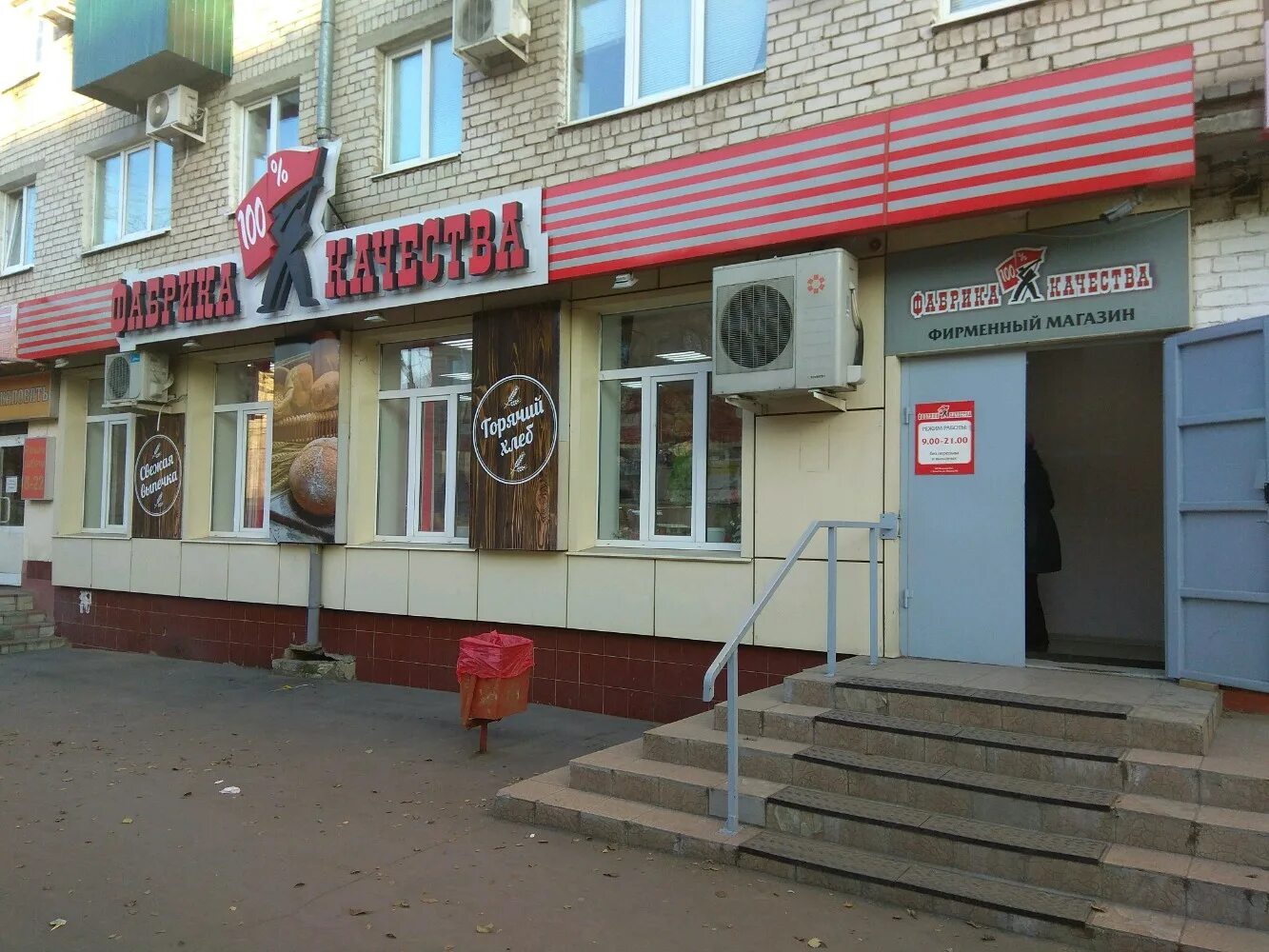 улица ленина тольятти. ленина. ленина 98 год постройки. ломбард победа чапаевск. ул ленина 98.