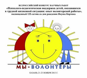 Поддержка добровольческих инициатив