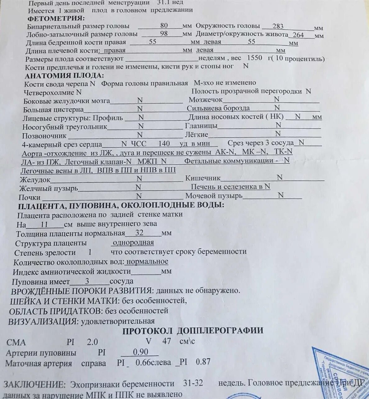Узи скрининг сроки. Узи скрининг сроки