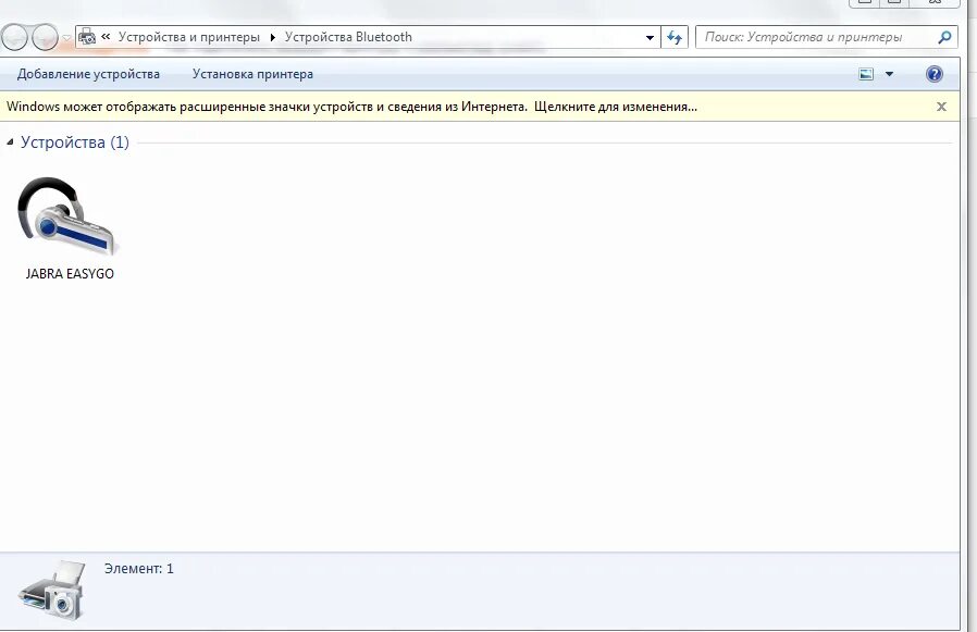 Подключение наушников через блютуз к компьютеру. Подключить блютуз наушники к пк виндовс 7. windows 7 подключить наушники bluetooth. как подключить блютуз наушники к компу виндовс 7. как подключить блютуз наушники к компьютеру виндовс 7.