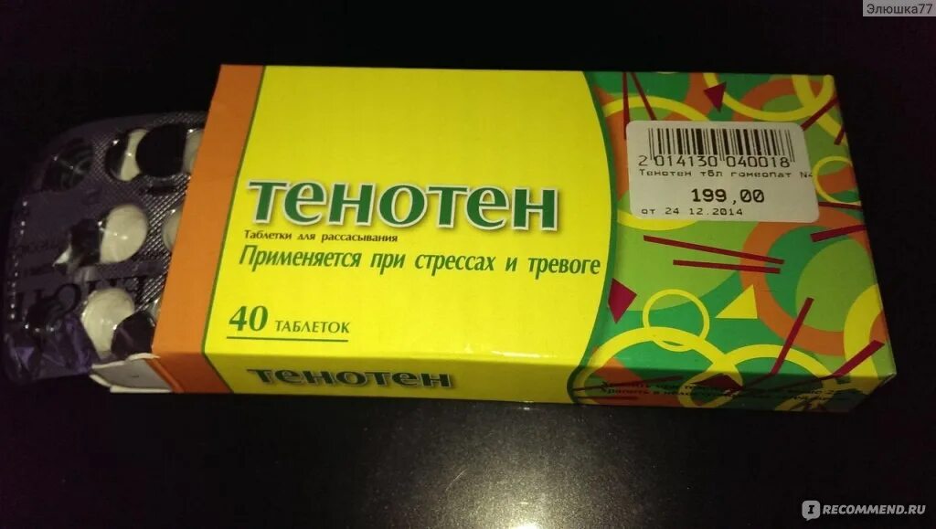 Тенотен от чего помогает. Тенотен. Тенотен аналогичные препараты взрослым. Тенотен таблетки для рассасывания. Тенотен реклама.