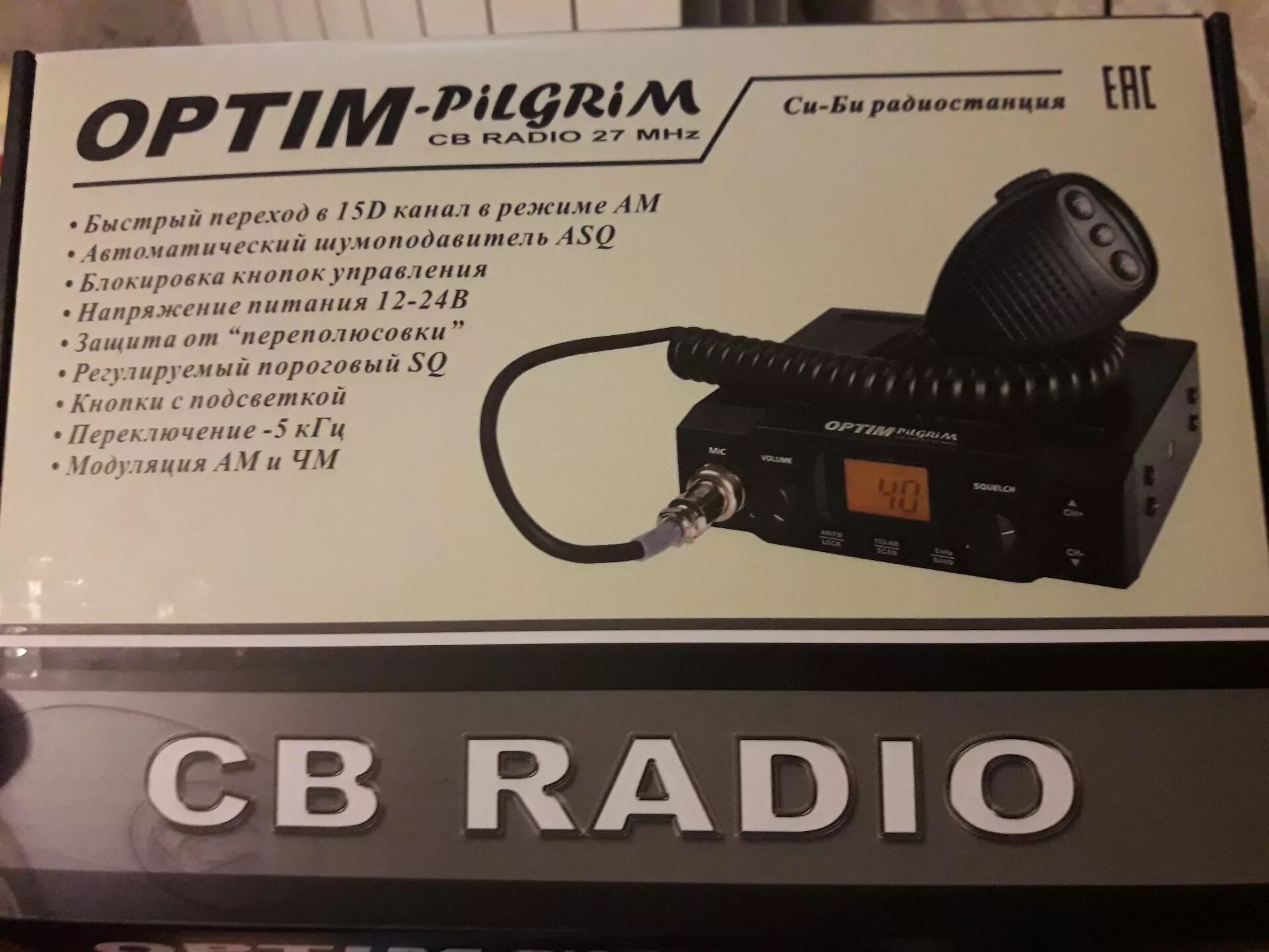 Optim pilgrim. Радиостанция optim pilgrim. рация оптим пилигрим. радиостанция optim pilgrim (1224). рации optim pilgrim сетка.