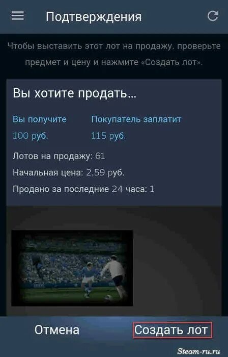 Как подтвердить лот на торговой площадке. Как подтвердить лот на торговой площадке. Как подтвердить лот на торговой площадке. Как подтвердить лот на торговой площадке. Дота маркет.