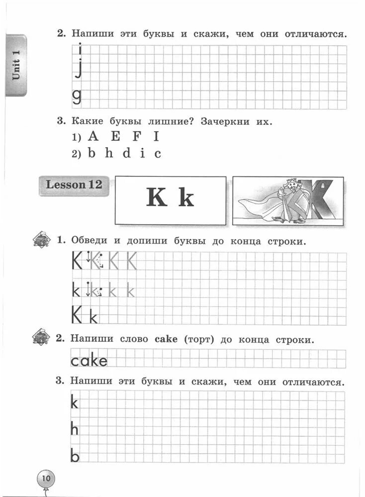 М з биболетова тетрадь 2 класс. Рабочая тетрадь по английскому языку 2 класс enjoy English. Биболетова enjoy English 2 тетрадь. Биболетовой enjoy English 2 рабочая тетрадь. Биболетова enjoy English 2 класс рабочая тетрадь.