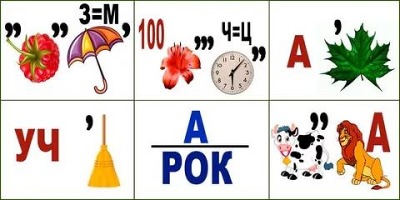 ребусы для 1 класса распечатать