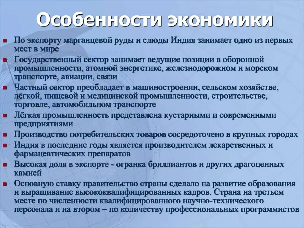 Индия показатели экономики. Особенности экономики Индии. Экономика Индии кратко. Особенности развития экономики Индии. Характеристика развития Индии.