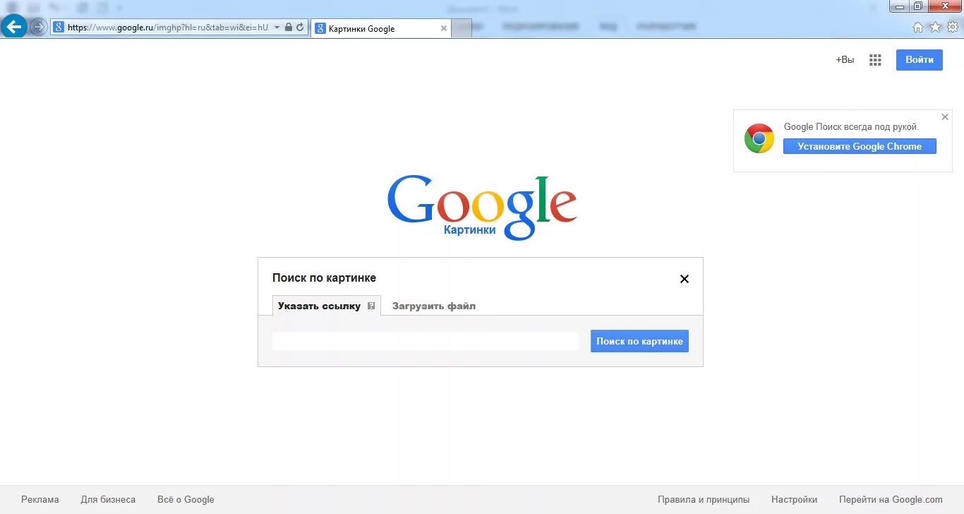 Найти страницу google