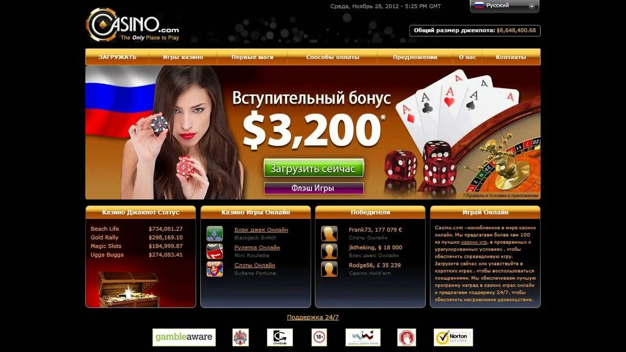 Казино. Интернет казино. Сайты казино. Euro casino