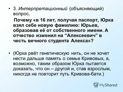 Какие имена подходят к александровичу