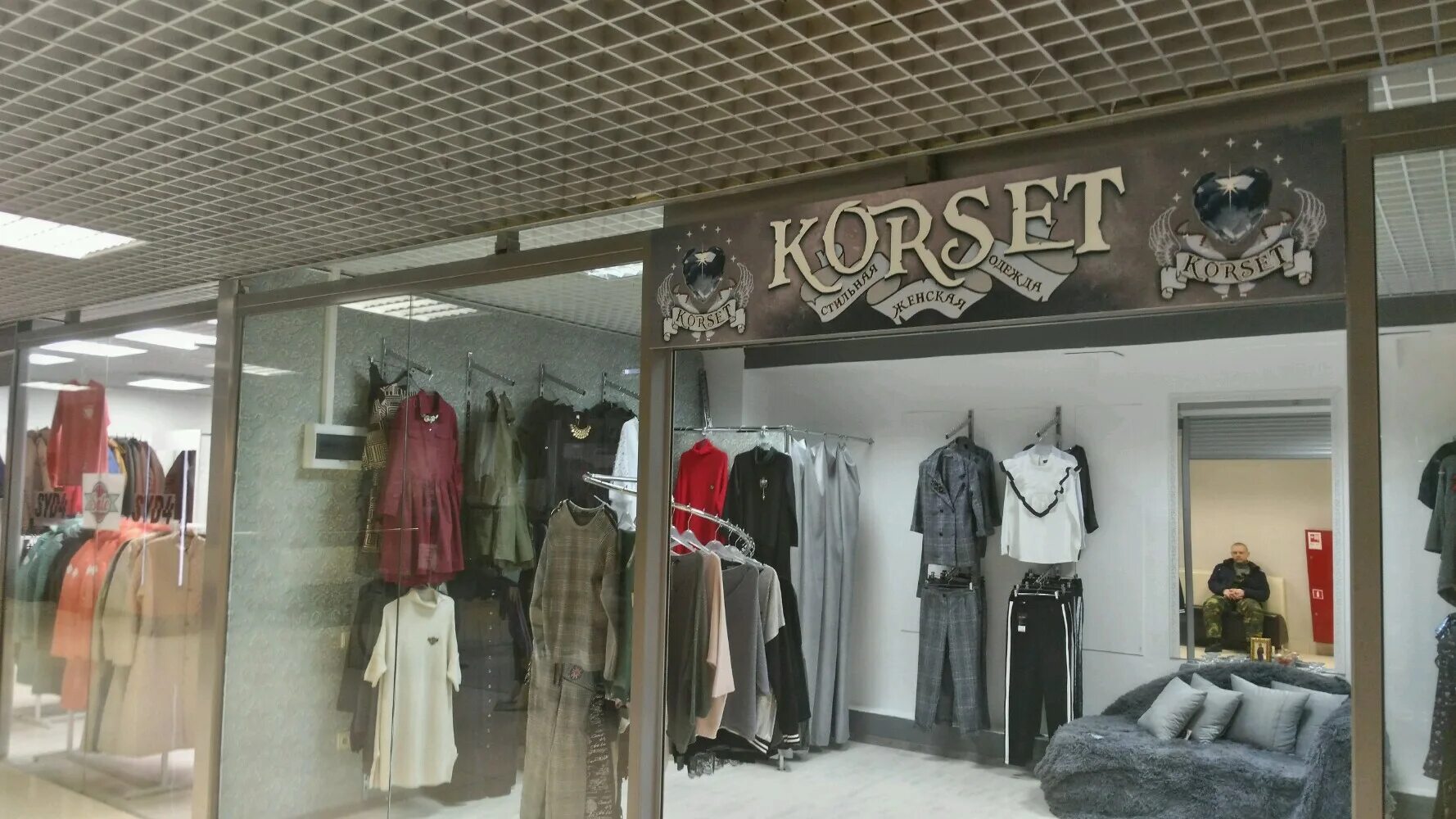 одежда атмосфера воронеж