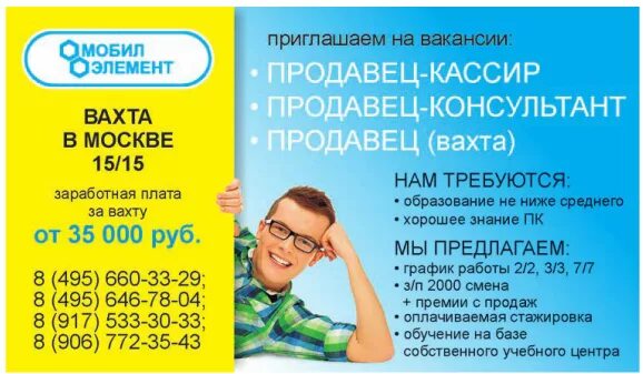Формулировка объявления о вакансии. Формулировка объявления о вакансии