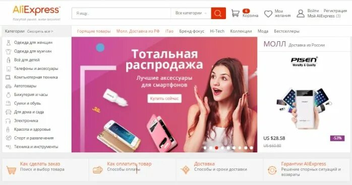 Алиэкспресс л. АЛИЭКСПРЕСС интернет-магазин. Продавец АЛИЭКСПРЕСС. Продавать на ALIEXPRESS из России. АЛИЭКСПРЕСС российские продавцы.