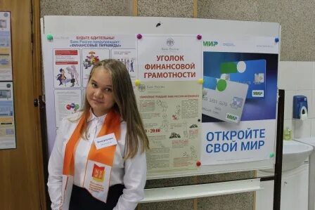 Фестиваль финансовой грамотности