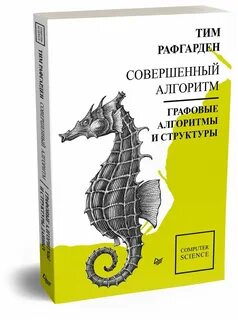Книги по алгоритмам