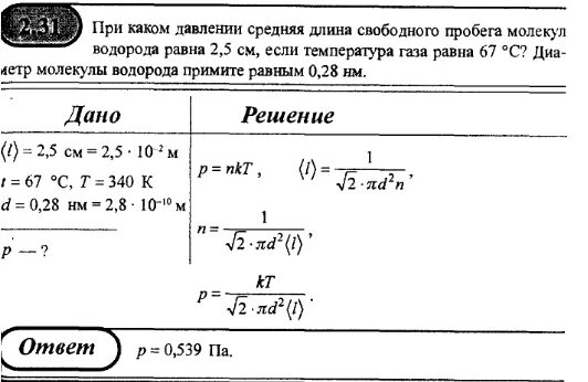 При каком давлении р