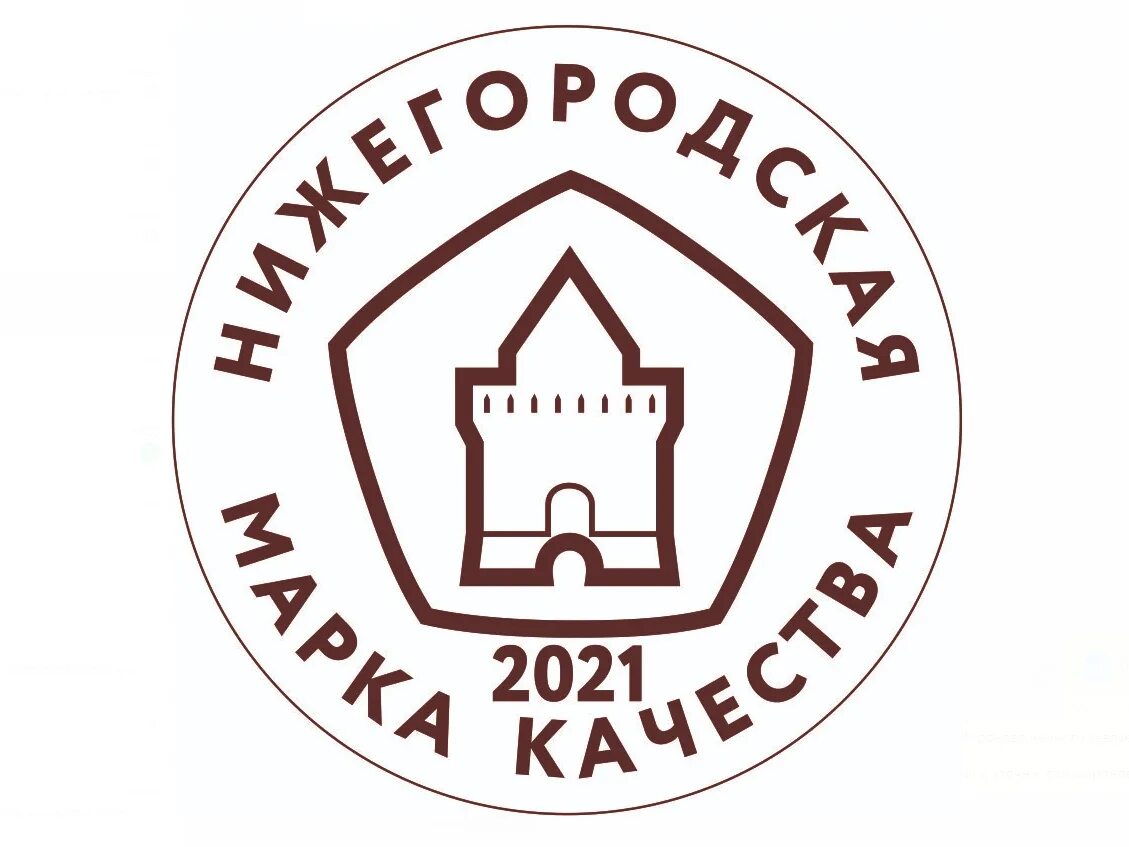 Quality 2023. Нижегородская марка качества. Нижегородская марка качества 2023. Нижегородская марка качества логотип. Конкурс "Нижегородская марка качества".