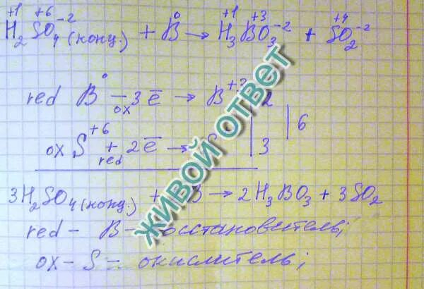 Cu h2so4 конц баланс. H2so4 HG электронный баланс. HG конц электронный баланс h2so4 конц. HG+h2so4 конц электронный баланс. B h2so4 конц.