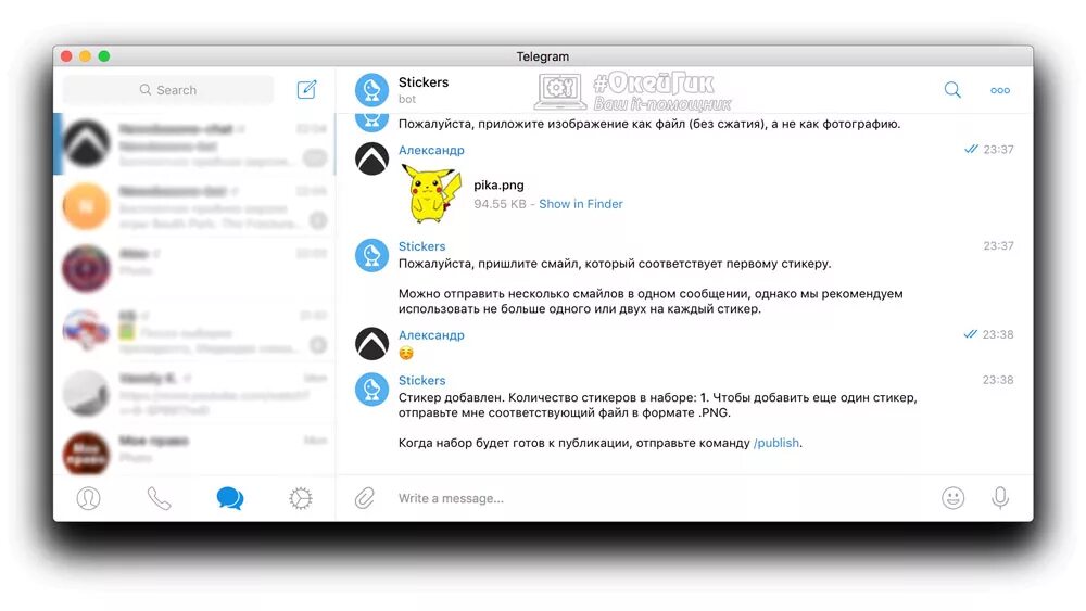 Смайлы телеграмм. Файлы стикеров в телеграмме. Добавление стикеров в телеграм. Большие смайлики в телеграмме.