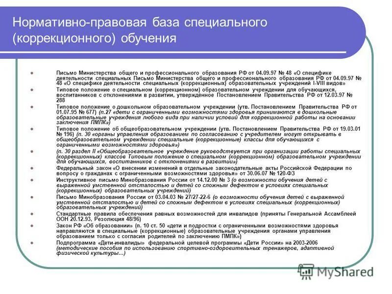 Работа без образования и опыта. Порядок допуска к педагогической деятельности. Преимущества получения профессионального образования. Работа без образования. Высокооплачиваемая профессия без образования.