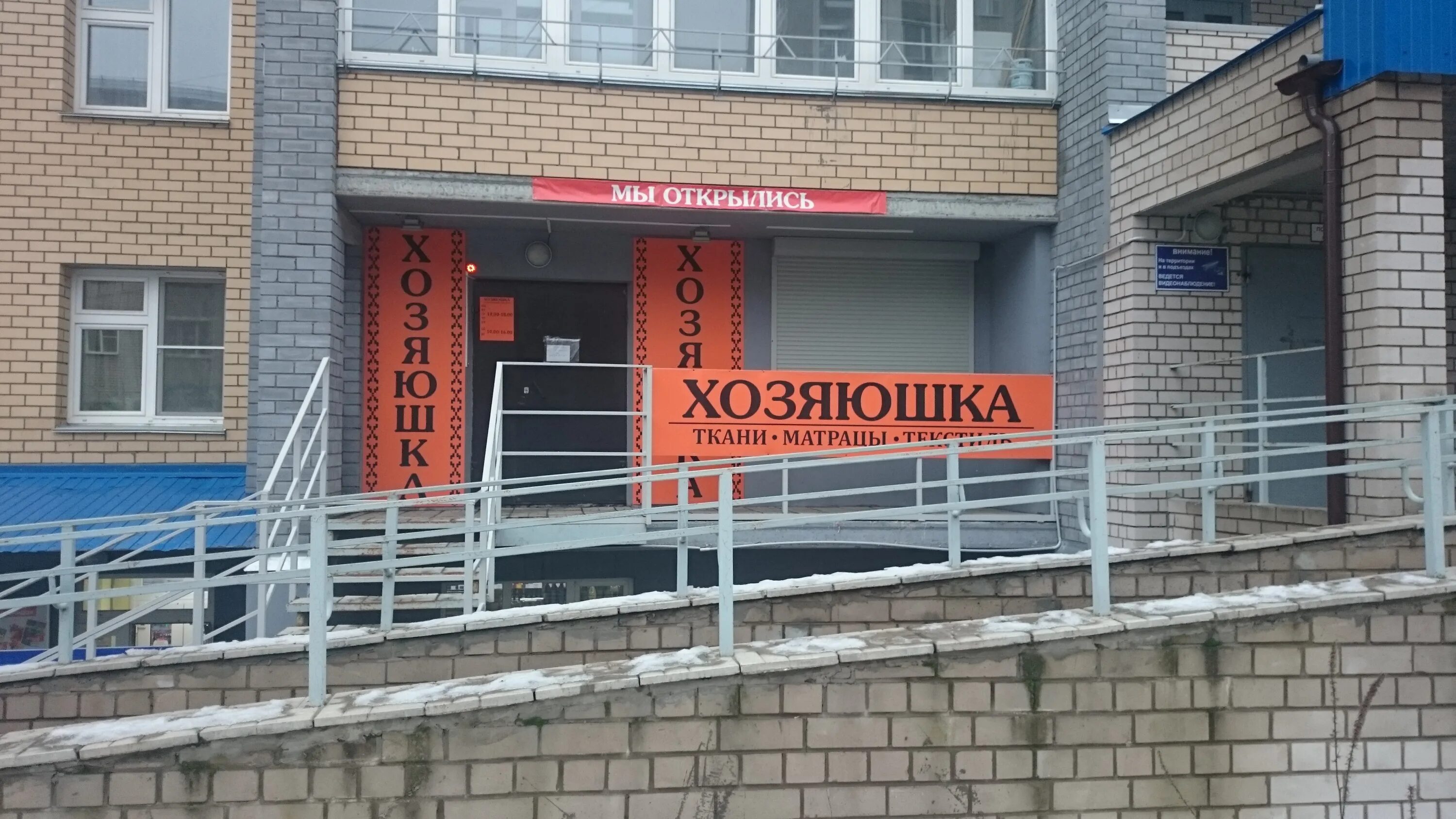 магазин хозяюшка лиски. магазин хозяюшка шатура. магазин хозяюшка режим работы. сеть магазинов хозяюшка. магазин хозяюшка барнаул.