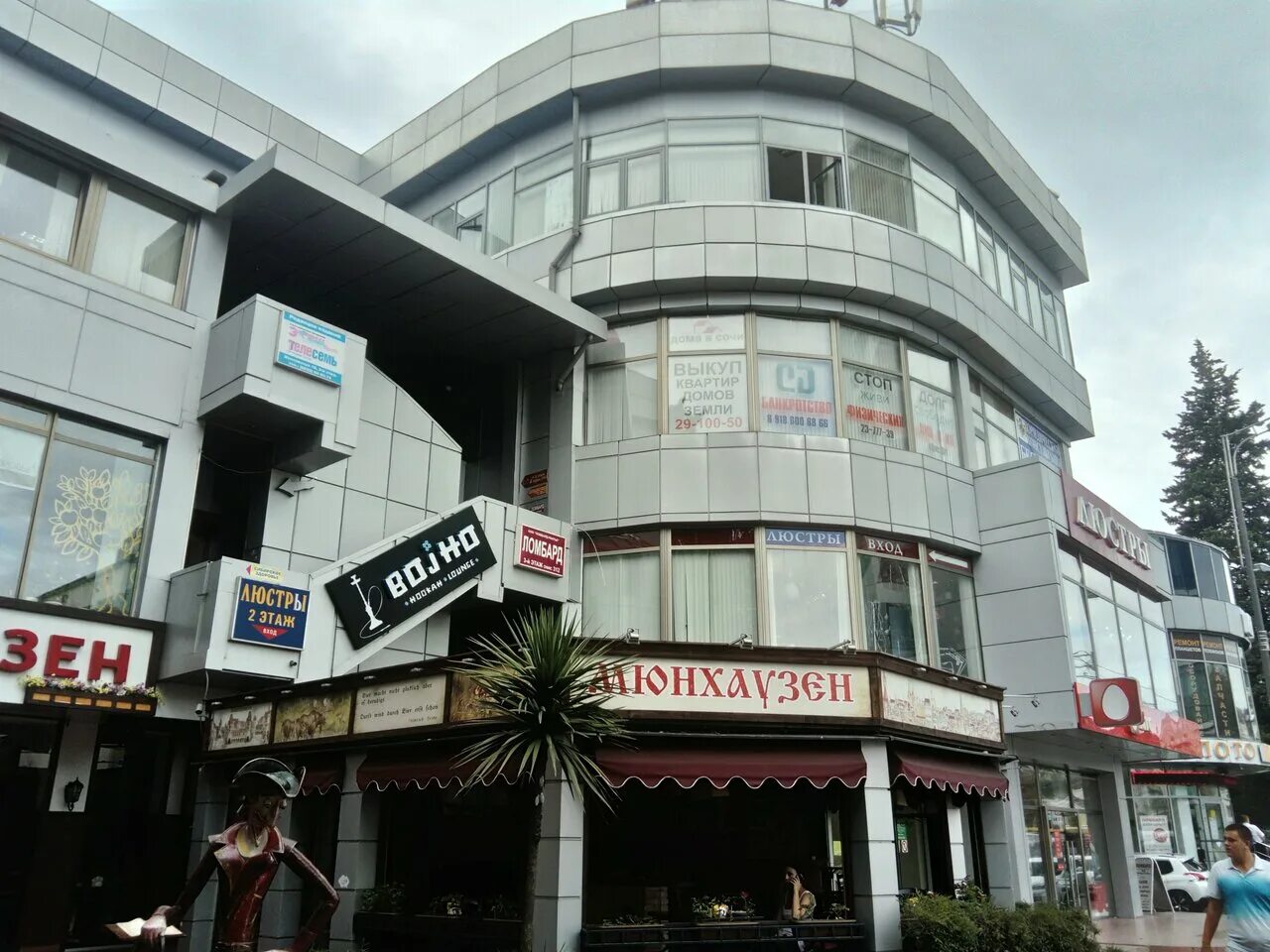 александрия, сочи, московская улица, 22. московская 5 сочи. сочи, ул. г. г сочи ул московская.