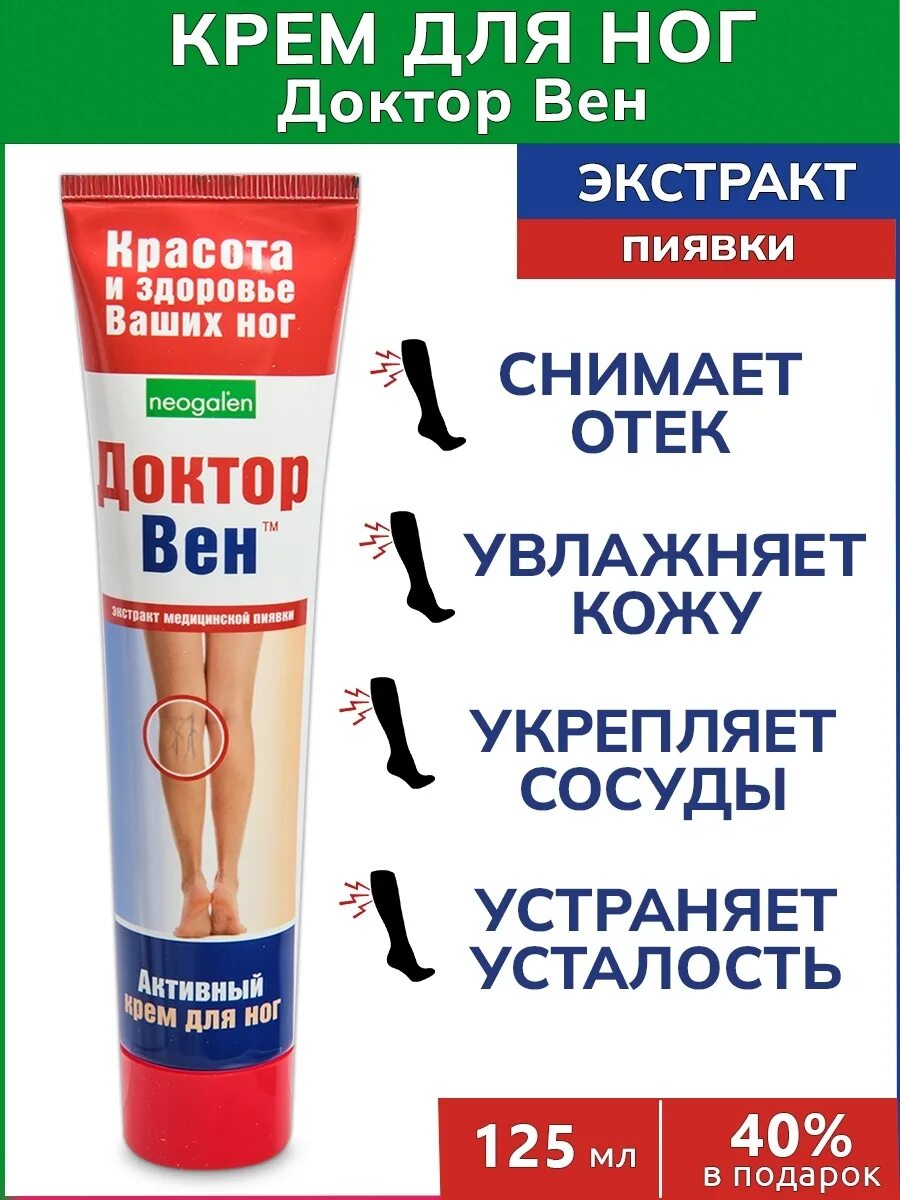 Доктор вен сайт