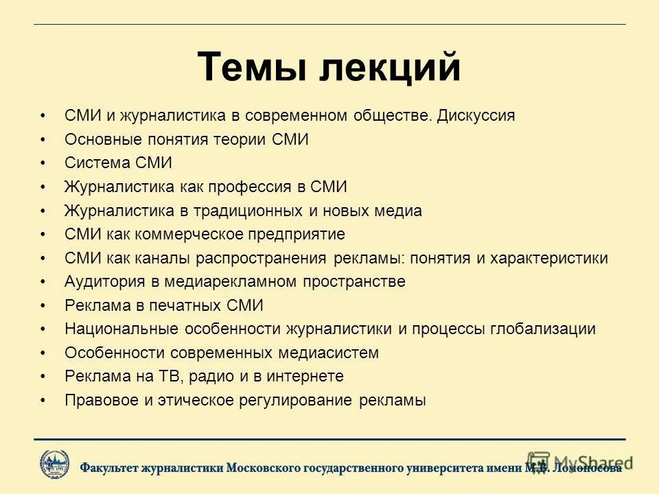 презентация на тему журналистика. про про профессии. журналистика профессия. профессия журналист. журналист презентацияпроессия.