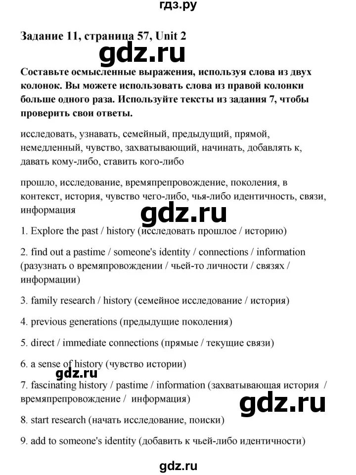 математика школа россии второй класс первая часть. математика 1 класс 2 часть учебник стр 11 задание 8. математика 2 часть. учебник математика 2 класс моро бантова степанова. 2 классе страница 10.