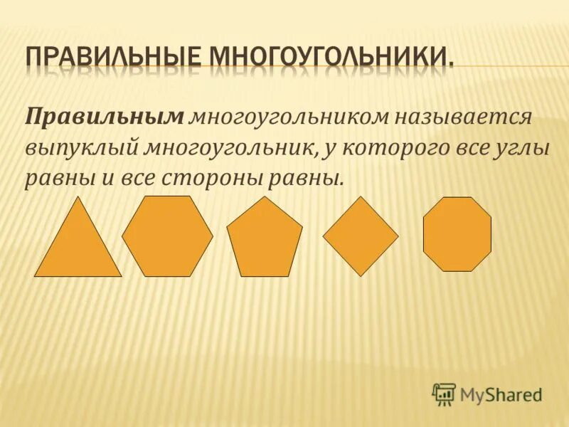 Смежные и несмежные отрезки. Многоугольники с прямыми углами. Прямые углы многоугольника 2 класс. Многоугольники с прямыми углами. Найдите в многоугольниках прямые острые.