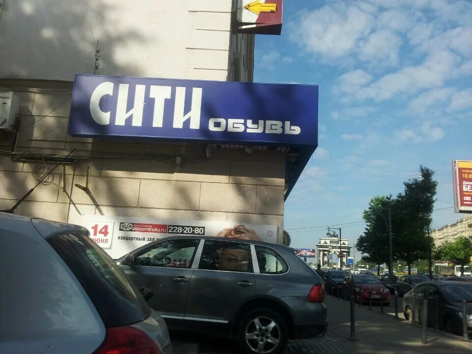 Сити обувь пенза