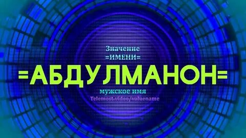 Костя какое имя