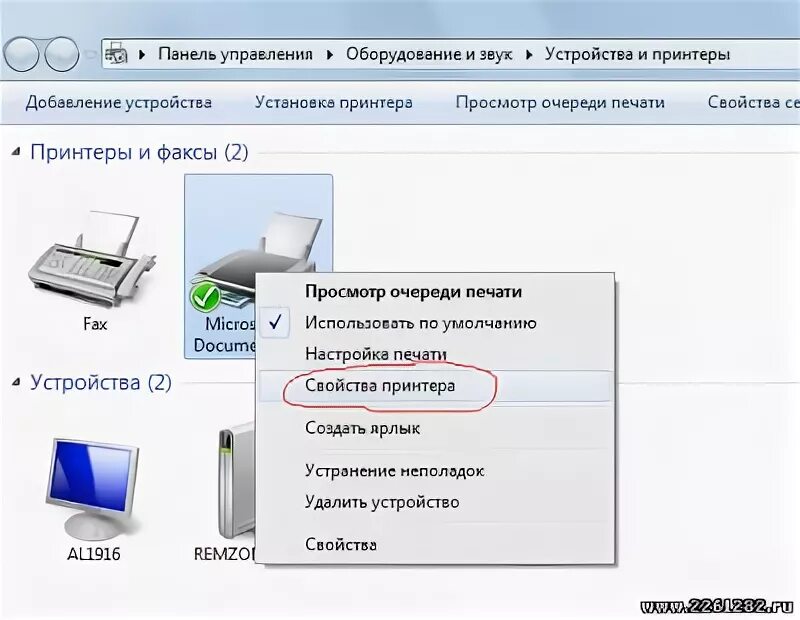 Как включить статус принтера. Причина не печати принтера Pantum. Принтер.не.печатает.леново. Почему не печатает принтер с ноутбука. Пишет что принтер отключен что делать.