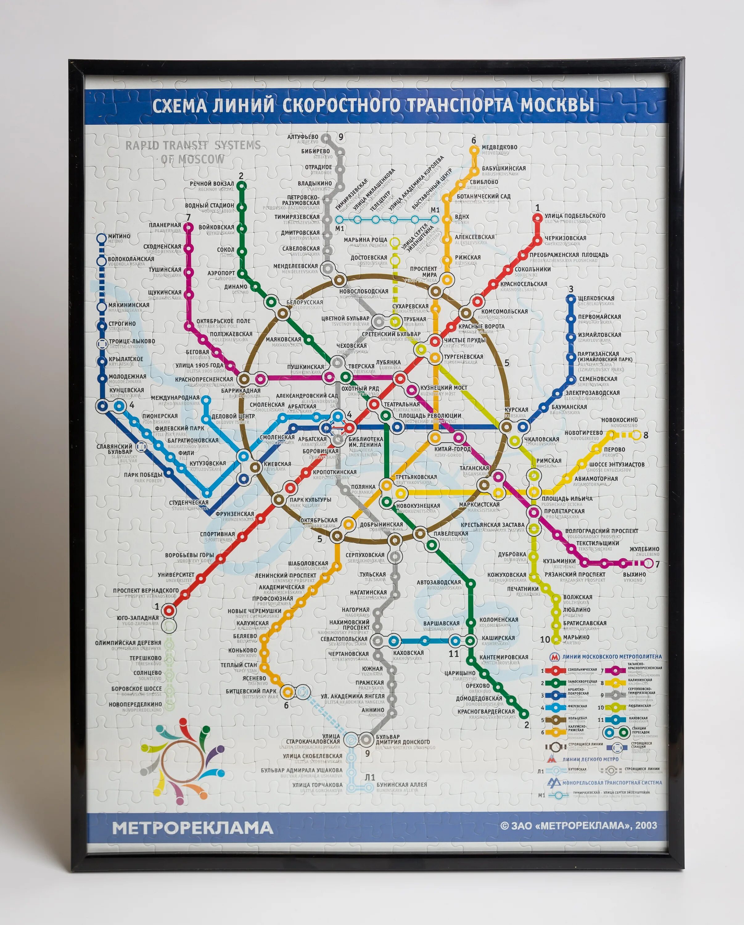 Карта метро москвы на карте города
