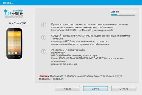 Обновление mobile
