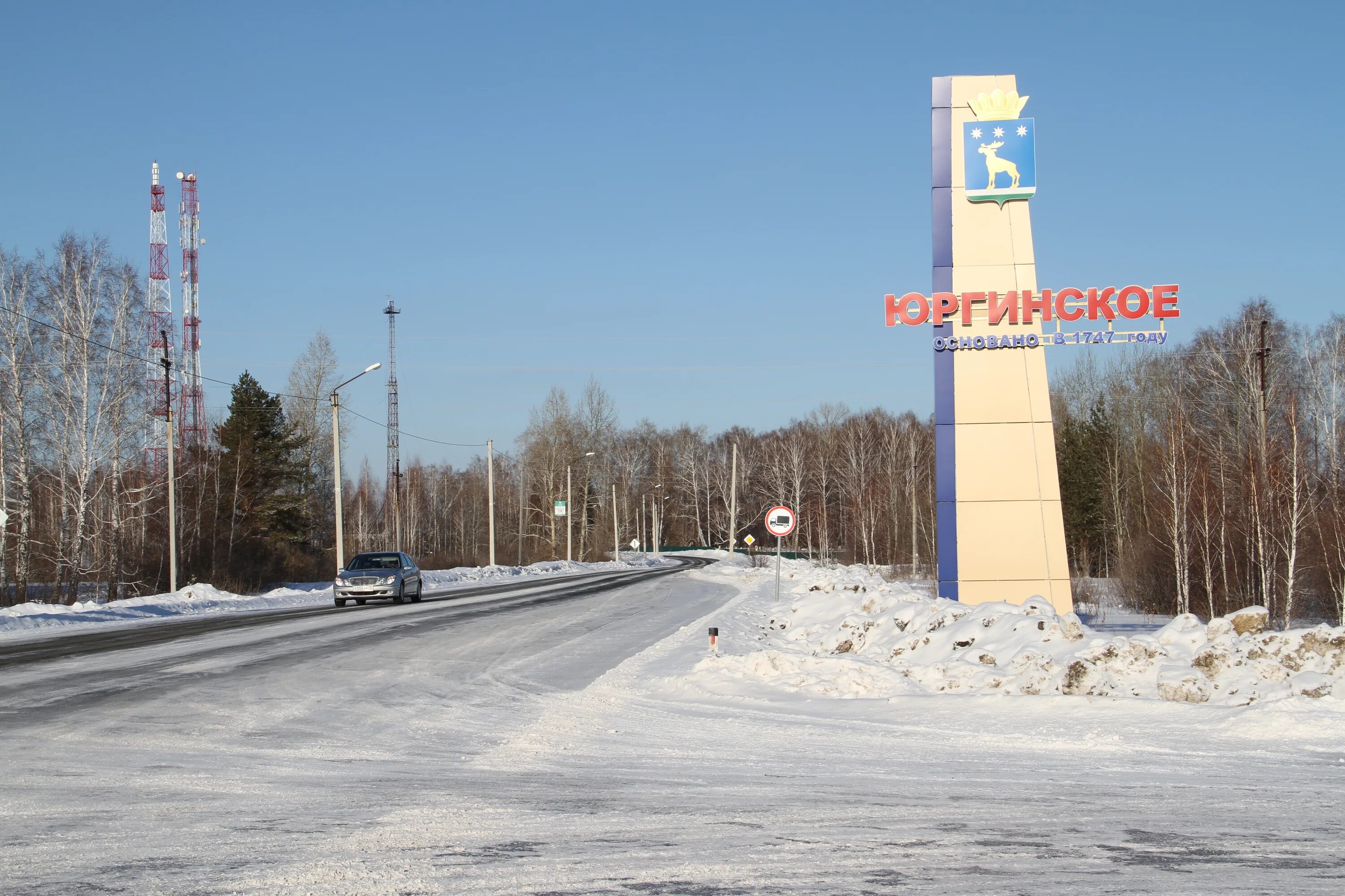 Село юрга тюменская область. Село юргинское. Село юргинское тюменская область. Юрга тюменская область. Юргинское какая область.
