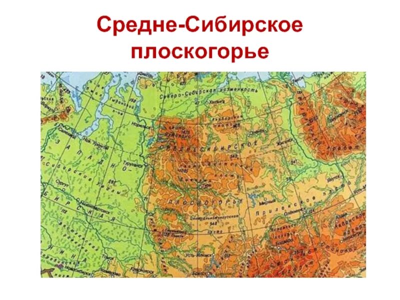 Средняя и северо восточная сибирь. Средне Сибирское плоскогорье равнина на карте. Западно-Сибирская равнина и Среднесибирское плоскогорье на карте. Средняя Сибирская равнина на карте. Среднесибирское плоскогорье на физической карте.