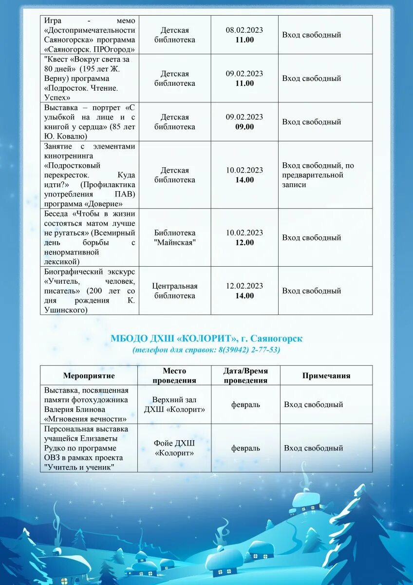 афиша дк визит саяногорск. афиша дк визит саяногорск. дк визит саяногорск официальный сайт афиша. дк визит саяногорск расписание. афиша дк визит саяногорск.