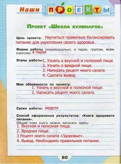 Животноводство рабочая тетрадь окружающий мир 3 класс