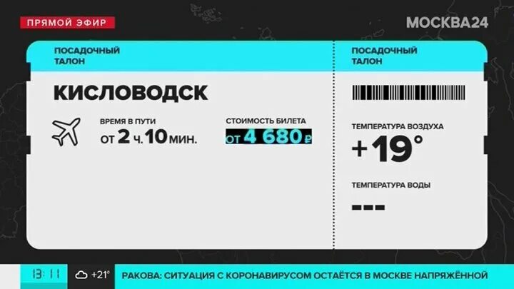 Купить билет на самолет горно алтайск москва