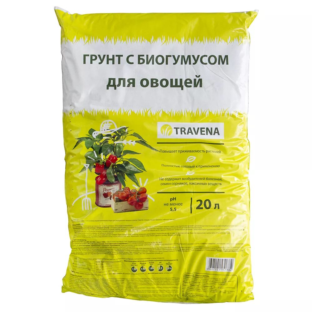 Готовый грунт отзывы. Грунт для рассады биогумус 25л Фаско. Фаско для овощей грунт. Грунт с биогумусом для рассады. Земля для рассады 20л.