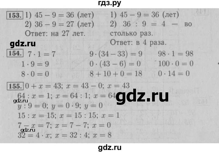 Задача 3 стр 57 математика 2. Распечатки 3 класс математика Моро рабочая тетрадь.