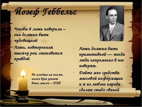 Тому больше не поверит. Тому больше не поверит. Каким бы честным ты не был поверят тому. Тому больше не поверит. Тому больше не поверит.