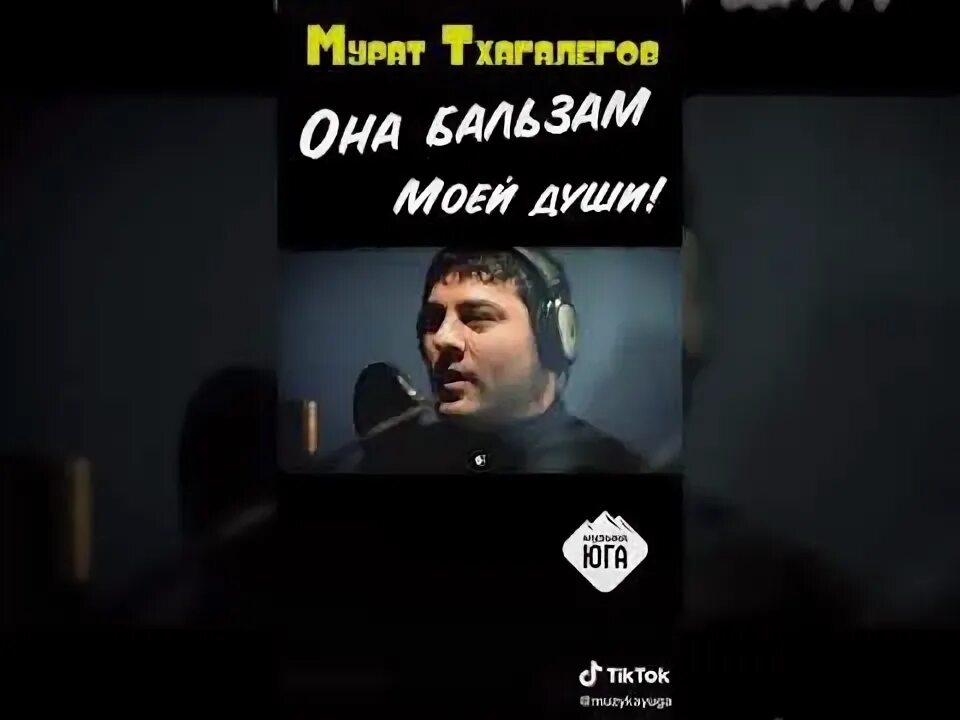 Тхагалегов 2021. Я с ней живу тхагалегов. Я с ней живу тхагалегов. Я с ней живу тхагалегов. М.