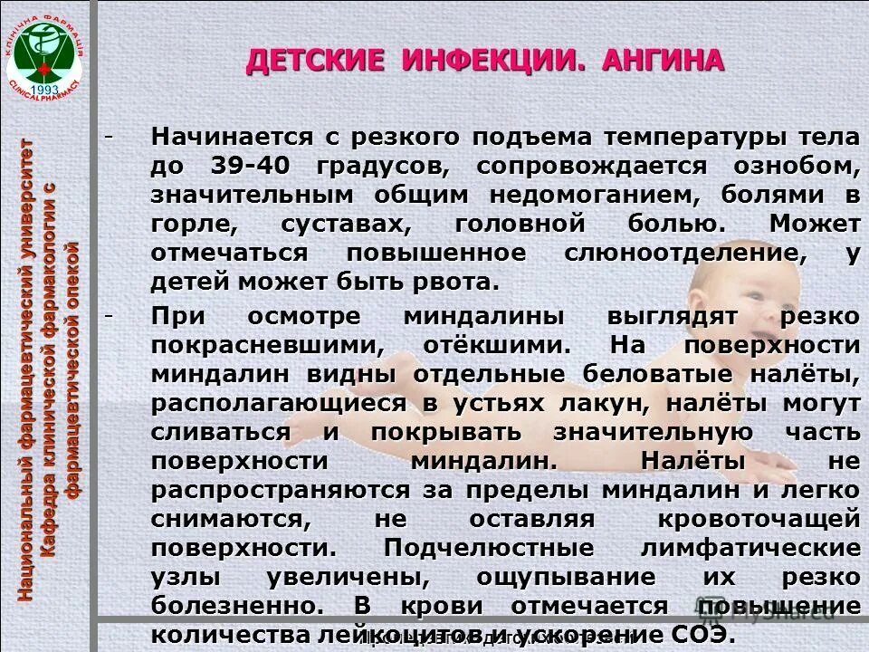 Детские заболевания. Детские инфекции. Заразные детские заболевания. Детские инфекции перечень. Детские инфекционные заболевания презентация.