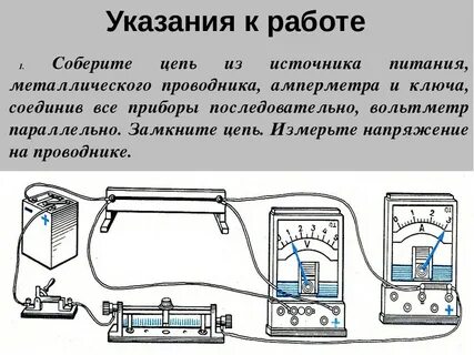 Лабораторная работа переменный электрический ток