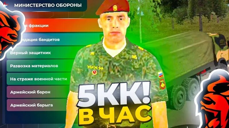 Как быстро зарабатывать в блэк раша. Путь тк в блэк раше. блэк раша обнова. блэк раша номера. путь до бизнеса блэк раша.