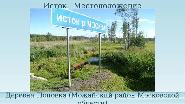 Местонахождение села