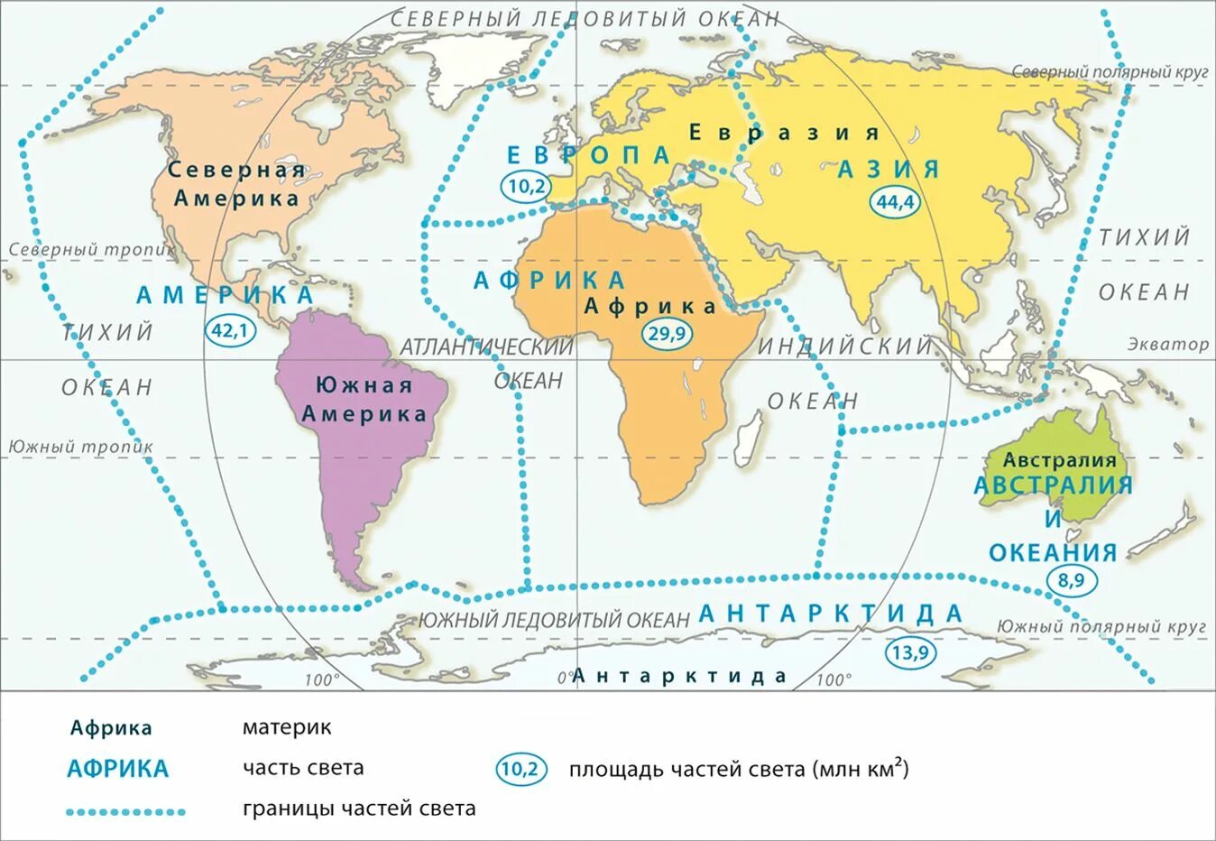 Назови 3 океана. Части света. Материки океаны и части света. Части света на карте. Карта материков и частей света.