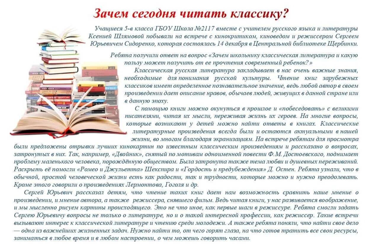 Читаем почему ем. Почему нужно читать книги. Чтение классической литературы. Литература читать. Почему мы читаем книги.