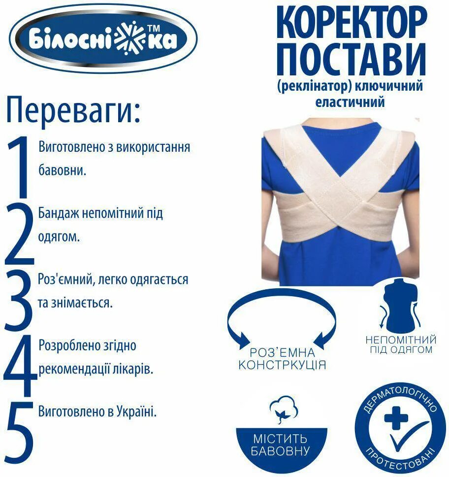 Как одевать корректор осанки. Эластичный корректор осанки детский. ношение корректора осанки. реклинатор корректор осанки. как надевать корректор осанки.